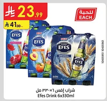 شراب إف س