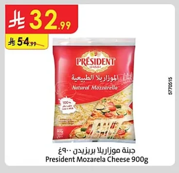 جبنة موزاريلا بريزيدن