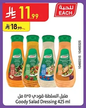 متبل السلطة