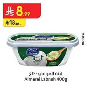 لبنة المراعي