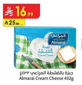 جبنة بالقشطة المراعي