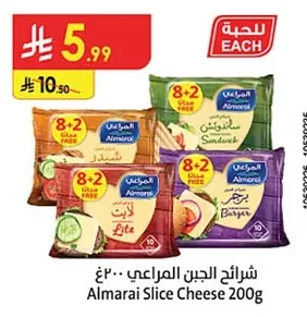 شرائح الجبن المراعي