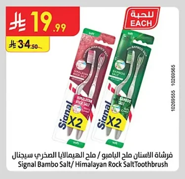 فرشاة الاسنان ملح الهيمالايا الصخري سيجنال