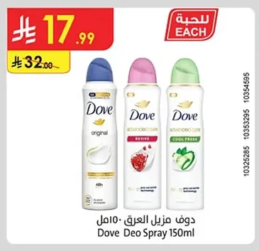 دوف مزيل العرق ١٥٠مل