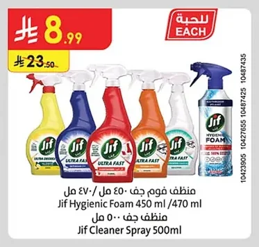 Jif Foam Cleaner 450ml / 470ml Jif Cleaner 500ml