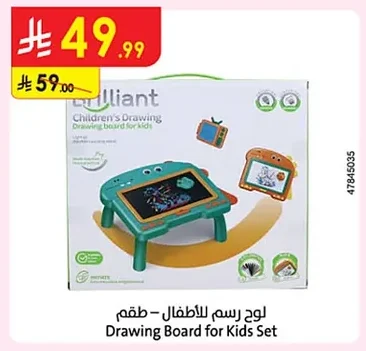 لوح رسم للأطفال - طقم