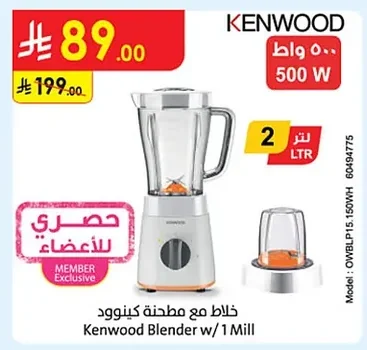 Kenwood Blender with Grinder