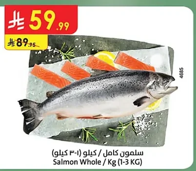 سلمون كامل