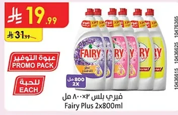 فيري بلس