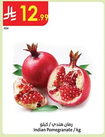 Indian Pomegranate