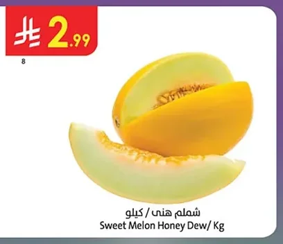 شلم هني