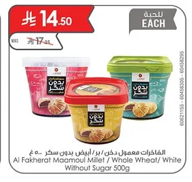 الفخرات معمول
