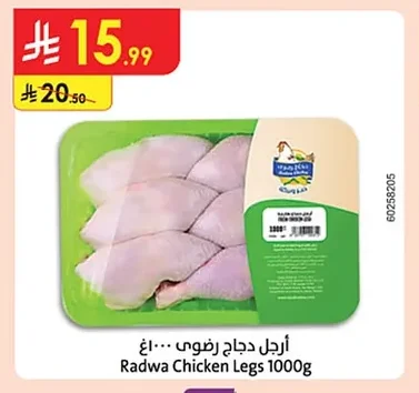Radwa Chicken Drumsticks