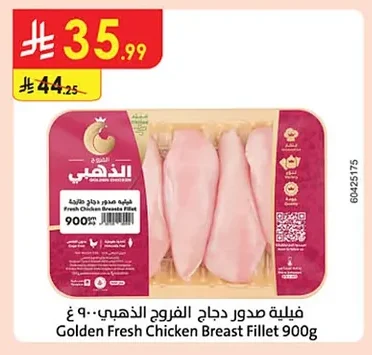 دجاج اليوم