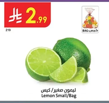 ليمون صغير