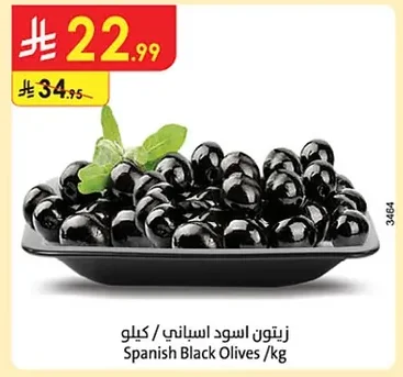 زيتون اسود اسباني