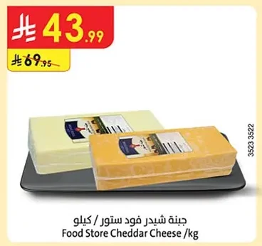 Food Store Cheddar Cheese