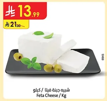 شبيهة جبنة فيتا