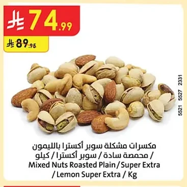 Mixed Nuts Roasted Plain/ Super Extra / Lemon Super Extra / Kg