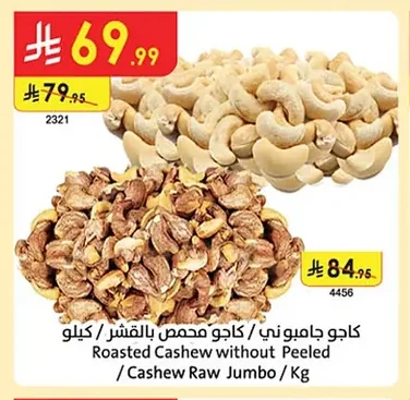 Cashew Roasted without Peeled / Cashew Raw Jumbo / Kg