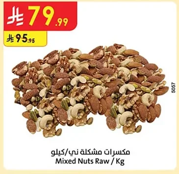 Mixed Nuts Raw / Kg