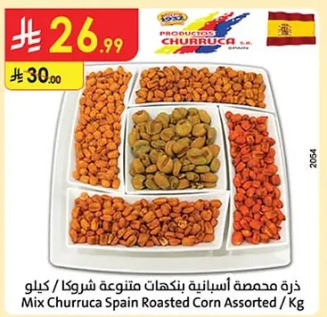 Churruca Spanish Corn Kernels Assorted Flavors / Kg