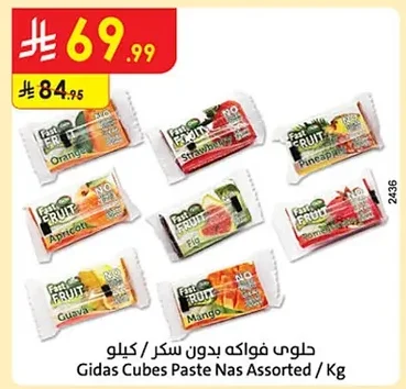 Gidas Cubes Paste Nas Assorted / Kg