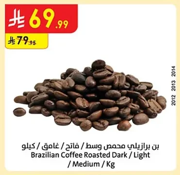 Brazilian Coffee Roasted Dark / Light / Medium / Kg