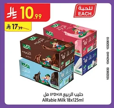 AlRabie Milk