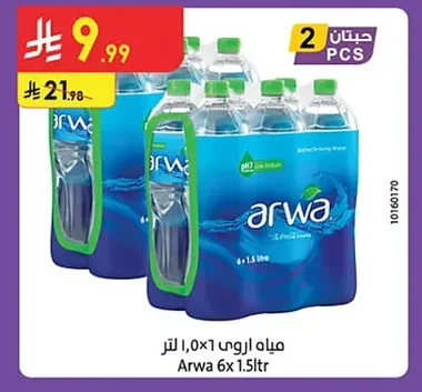 Arwa Water