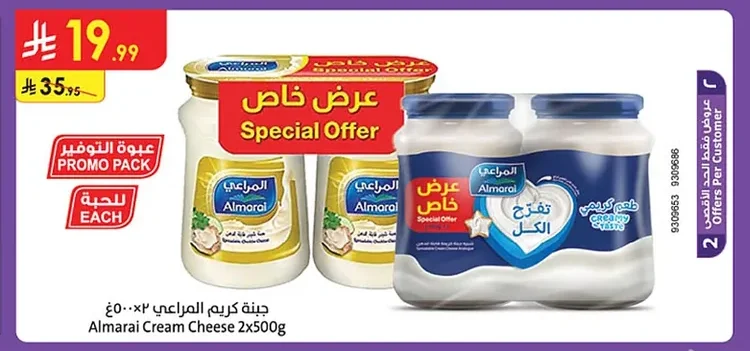 Almarai Cream Cheese