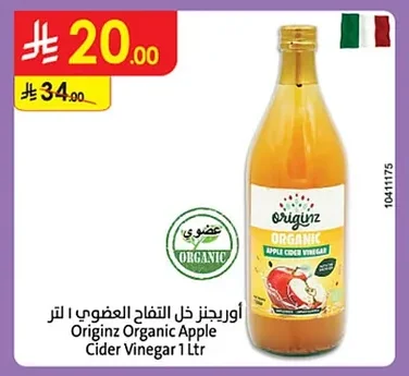 أوريجنز خل التفاح العضوي