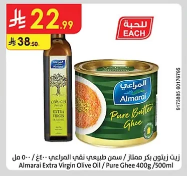 Almarai Extra Virgin Olive Oil