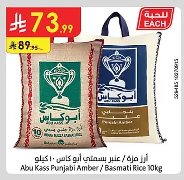 Basmati Rice