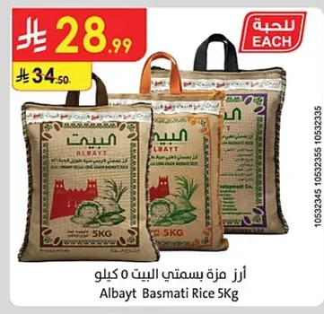 Basmati Rice