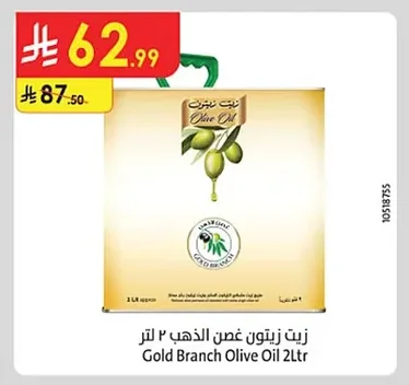 Extra Virgin Olive Oil