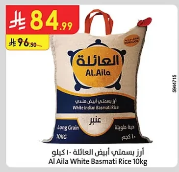 Al Aila White Basmati Rice