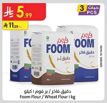 Premium / Wheat Flour