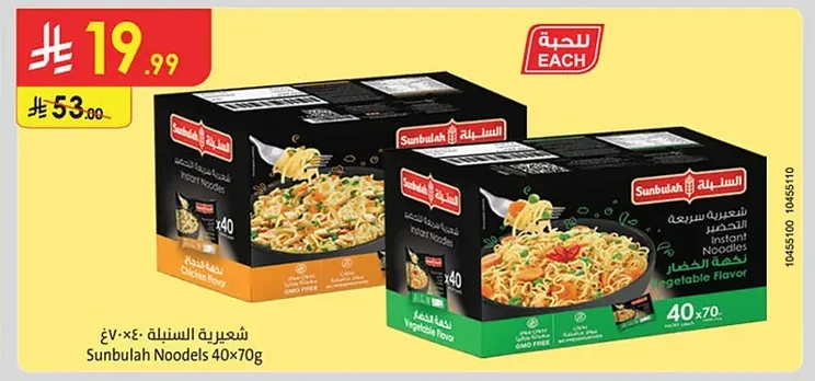 شعيرية سريعة التحضير