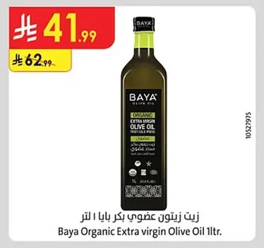Organic Extra virgin Olive Oil