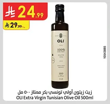 Extra Virgin Olive Oil