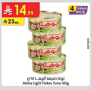 Light Flakes Tuna