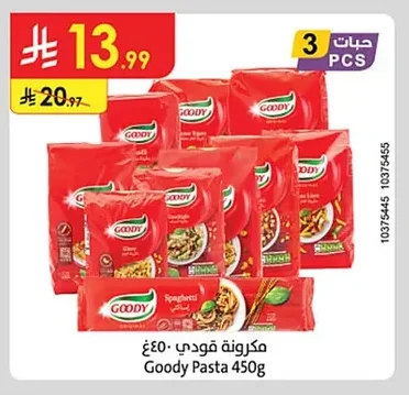 مكرونة