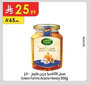 Acacia Honey