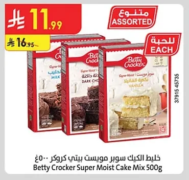 Super Moist Cake Mix