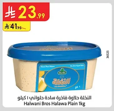 Plain Premium Halawa