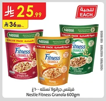 Fitness Granola