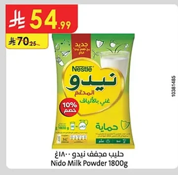 حليب مجفف نيدو