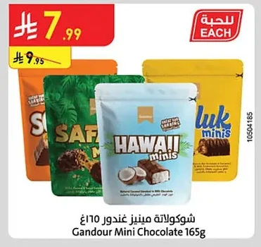 Gandour Minis Chocolate