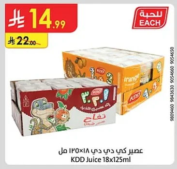 KDD Apple Juice